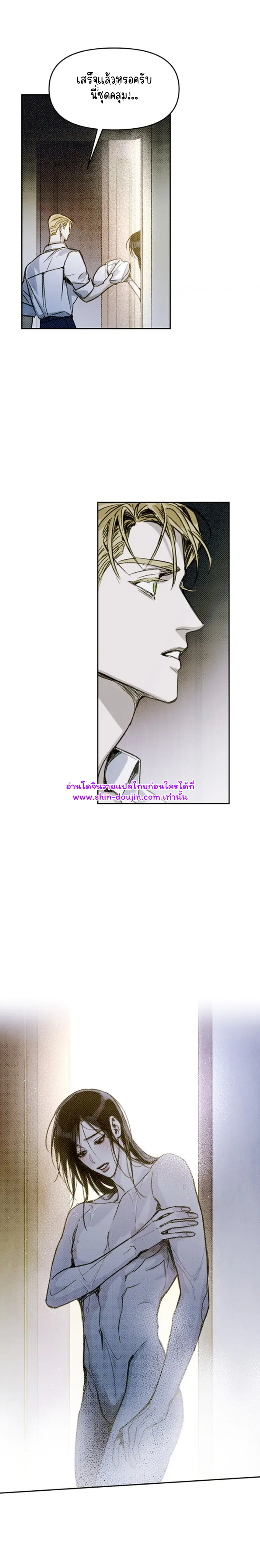 Solo for two EP 1